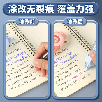 晨光（M&G）修正带巨用芯涂改带超大容量ACTP1201学生专用改正带耐摔不易断不翘边改字带 52米6支装