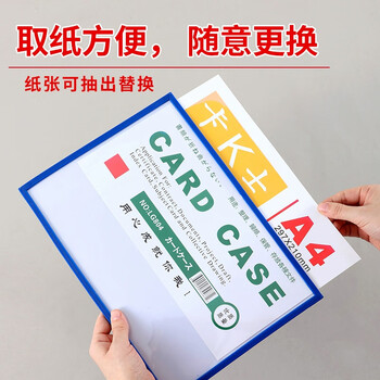 迪麦佳磁性硬胶套 A3蓝色1个 卡K士卡套文件套展示贴磁吸仓库卡磁力贴文件框磁性标识牌