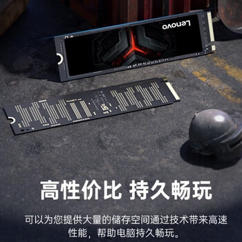 联想（Lenovo）固态硬盘 SL7000 40Pro m.2接口PCIe4.0 x4 读速高达7100MB/s 4TB 拯救者Y9000P 2021/22/23/24
