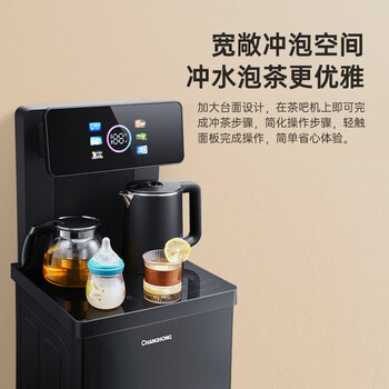 长虹茶吧机家用【家电】饮水机客厅茶吧柜一体语音智能下置水桶烧水壶立式泡茶机CH-T3902CDS 长虹茶吧机家用【家电】饮水机客厅茶吧柜一体语音智能下置水桶烧水壶立式泡茶机CH-T3902CDS