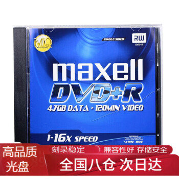 麦克赛尔（Maxell）DVD+R台产光盘16速4.7GB刻录光盘光碟空白光盘办公系列5片盒装
