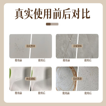 HAUNEK瓷砖划痕除痕剂卫浴地砖去刮痕金属黑印金属划痕清洁修复抛光翻新