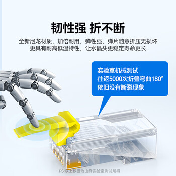 山泽 超五类水晶头 超5类千兆网线接头 cat5e彩色工程级rj45电脑网络连接器 黄色30个 SJ530H