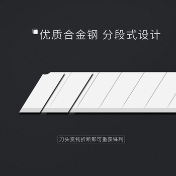 三木(SUNWOOD)大号美工刀片/窄裁纸刀片100*18mm 10片/盒 91053 三木(SUNWOOD)大号美工刀片/窄裁纸刀片100*18mm 10片/盒 91053