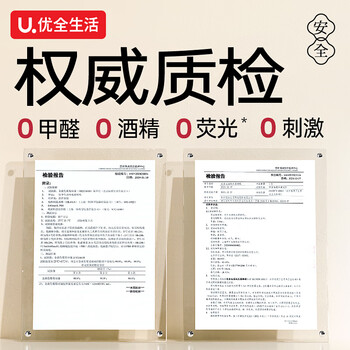 优全生活痔疮湿厕纸80抽*5包【超厚80g布】护理清洁如洁厕湿纸巾清凉缓痛 优全生活痔疮湿厕纸80抽*5包【超厚80g布】护理清洁如洁厕湿纸巾清凉缓痛