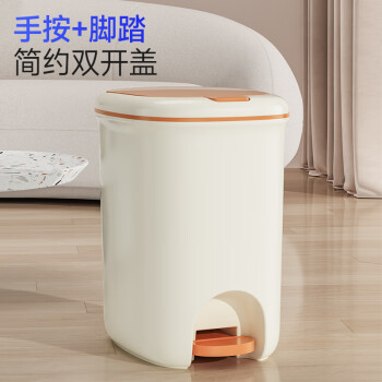五月花脚踏垃圾桶12L脚踩手按双开盖卫生间客厅厨房带盖垃圾桶