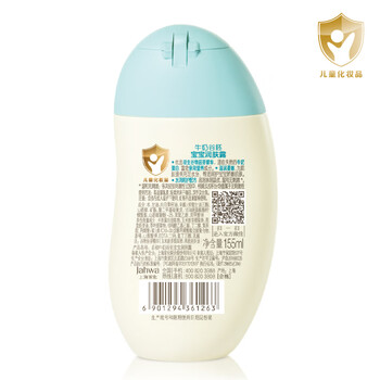 维达（Vinda）婴儿护肤湿巾80片装 VW2002 + 牛奶谷胚宝宝润肤露155ml 儿童节