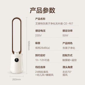 艾美特（AIRMATE）负离子净化无叶塔扇家用电风扇24档直流变频轻音省电自然风柔风塔扇大风量摇头落地扇循环电扇 RI7