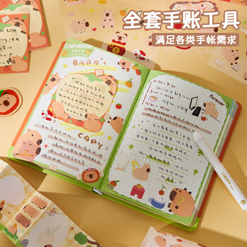 三年二班【毕业礼物/ 快至当日达】卡皮巴拉豚文具套装7件套手账本送同学伴手礼生日礼物 豚满快乐