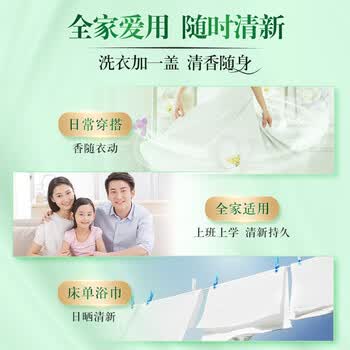 金纺自营洗衣搭档衣留香珠山茶200g*2+蓝风铃200g*2 留香除菌除螨除味