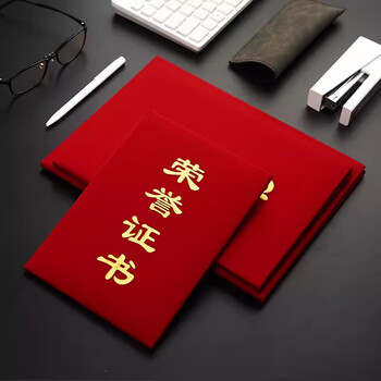 迪麦佳 绒面荣誉证书精致烫金获奖证书颁奖证书奖状证书外壳 6K绒面竖版字5本装【附6张内芯】
