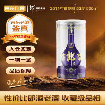 2011年白酒价格报价行情- 京东 2011年白酒价格报价行情- 京东