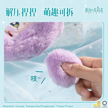 得力(deli)葬送的芙莉莲毛绒斜挎收纳包 透明可视开窗 可爱造型小包女生礼物 紫FLL603