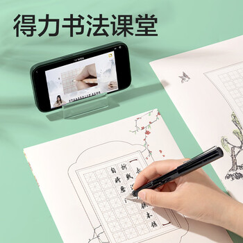 得力硬笔作品纸书法练字专用纸小学生练字本每日一练A4比赛用纸田字格米字古诗词钢笔练习纸 24张