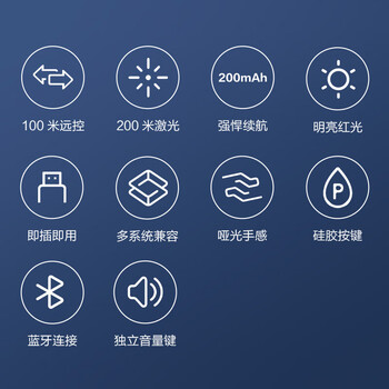 京东京造激光翻页笔360度控制教师专用PPT投影笔激光演讲笔 无线演示翻页器电子课件笔 【红光充电蓝牙款】