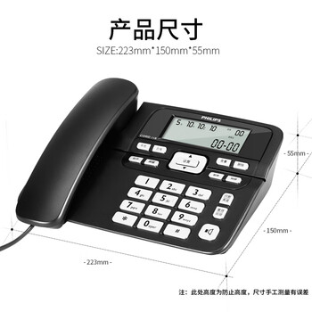 飞利浦(PHILIPS）电话机座机 固定电话 办公家用 免提通话 双接口 来电显示 CORD118商务版黑色