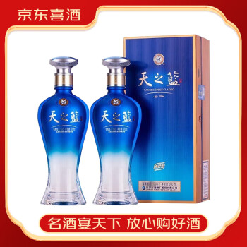 天之蓝酒价格价格报价行情- 京东