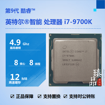 i7 9700品牌及商品- 京东
