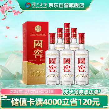 白酒 濾州老窖國窖 1573 GUOJIAO　52%,485ml,2本セット 白酒 濾州老窖國窖 1573 GUOJIAO52%,485ml,2本セット