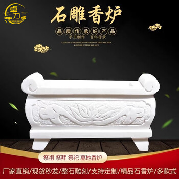 白玉香炉- 京东