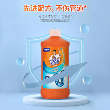 威猛先生（Mr Muscle）管道疏通剂 500g*2瓶  家用清洁 下水道厕所管道疏通剂