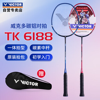 威克多(VICTOR)羽毛球拍对拍入门款套装超轻耐打训练比赛成人学生双拍TK-6188D/B 威克多(VICTOR)羽毛球拍对拍入门款套装超轻耐打训练比赛成人学生双拍TK-6188D/B