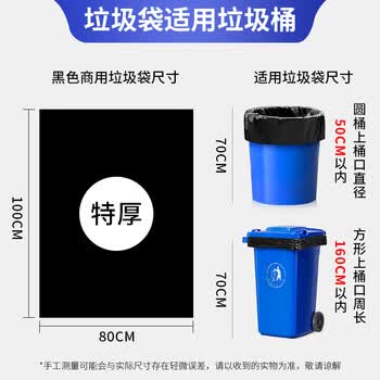 心织特厚垃圾袋大号80*100cm*50只单面2丝物业商用黑色酒店大号塑料袋