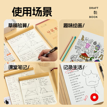 晨光（M&G）文具数学草稿本小学生空白草稿纸高中生专用数学作业纸初中演算本图画本笔记本本子B5/5本K22223K