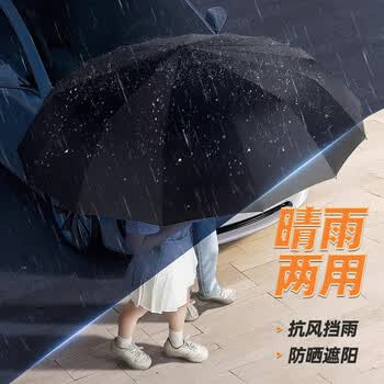 八海鸟24骨雨伞全自动晴雨两用太阳伞加固三折遮阳防晒女防紫外线大号