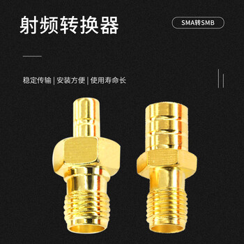 玖鼎新 SMB同轴射频插座PCB板载天线连接器 SMB-JE直脚内针直头 1个装 SMB-JJ