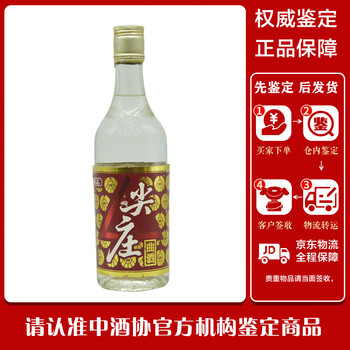 五粮液1997价格报价行情- 京东