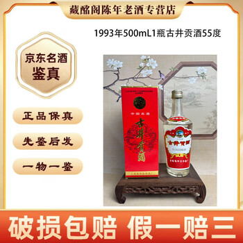 古井贡酒八年价格报价行情- 京东