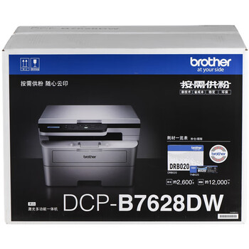 兄弟（brother）DCP-B7628DW A4黑白激光多功能一体机 自动双面打印/复印/扫描三合一 WiFi无线网络打印
