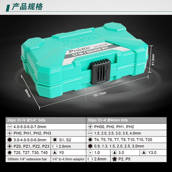 宝工（Pro'sKit）螺丝刀套装家用多功能螺丝批组套57合1工具维修拆机SD-9857M  