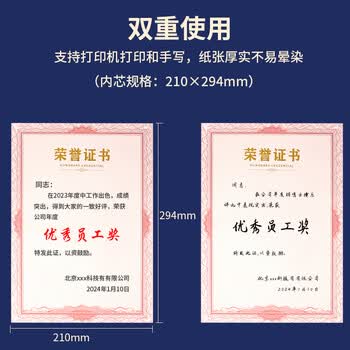 优必利高档聘书证书带内芯任命书聘书外壳公司员工颁奖证书三折叠烫金封皮外壳证书 3371