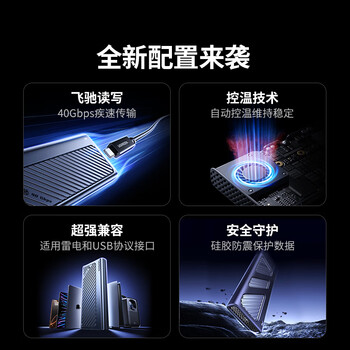 绿联 USB4硬盘盒M.2 NVMe移动硬盘盒40Gbps 兼容雷电3/4 适用苹果Macmini笔记本SSD外置固态