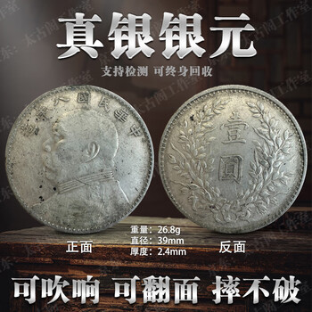 银元袁大头八年价格报价行情- 京东