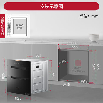 万家乐消毒柜【家电补贴15%】【AD5C】嵌入式130L三门三抽紫外线臭氧双重杀菌碗筷奶瓶母婴消毒柜AD5C