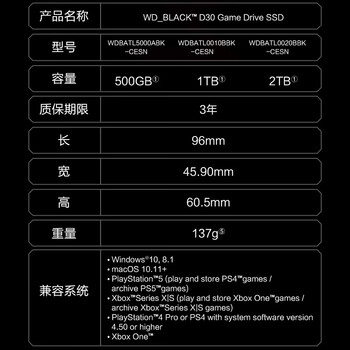 西部数据(WD)1TB移动固态硬盘900MB/s D30 PSSD高速NVMe外接手机电脑mac笔记本PS5游戏Xbox外置存储Type-c 西部数据(WD)1TB移动固态硬盘900MB/s D30 PSSD高速NVMe外接手机电脑mac笔记本PS5游戏Xbox外置存储Type-c