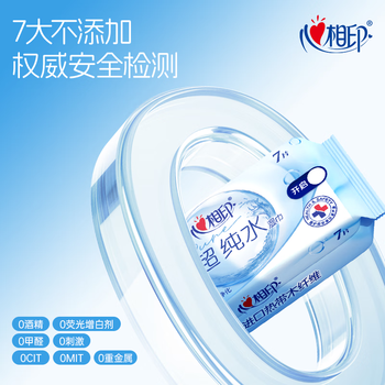 心相印EDI超纯水湿巾 7片*8包  迷你小包婴儿亲肤温和湿纸巾