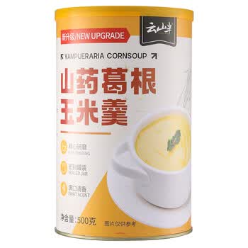 云山半山药葛根玉米羹500g 低脂肪无蔗糖玉米粉玉米糊 即食早餐呵护脾胃