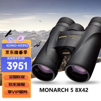 尼康（Nikon）MONARCH5双筒望远镜专业级高倍高清ED镜片微光夜视便携观鸟演唱会 稳定手持大视野版M5 8X42