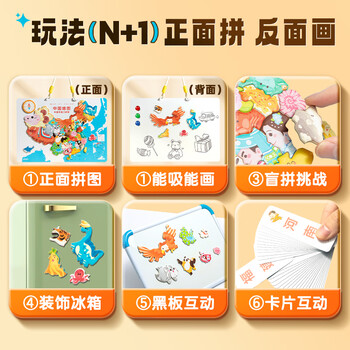 晨光（M&G）文具中国地图3d立体磁力拼图 加厚磁吸儿童积木益智玩具六一儿童节男孩女孩生日礼物