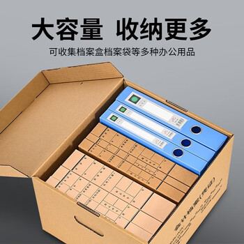洧宜5个装 会计专用档案箱 34*24*30cm三层瓦楞加厚款 财会凭证档案箱文件整理收纳箱存放箱