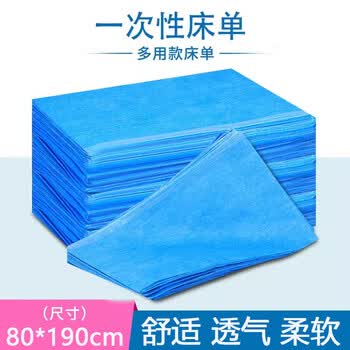 喜润家一次性床单美容院80*190CM按摩足浴无纺布透气带洞护理垫旅游25张