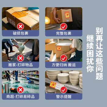 嘉然恒易碎品不干胶标签贴纸轻拿轻放勿压勿摔标识快递搬家小心警示防重压易碎贴纸 小号50张1000贴
