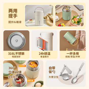 九阳(Joyoung) 焖烧杯316L不锈钢保温饭盒男女士学生真空保温杯闷烧壶罐800ml 九阳(Joyoung) 焖烧杯316L不锈钢保温饭盒男女士学生真空保温杯闷烧壶罐800ml