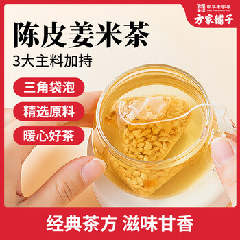 方家铺子陈皮姜米茶12g*10袋 姜炒米茶姜丝干 小肚子茶饮120克