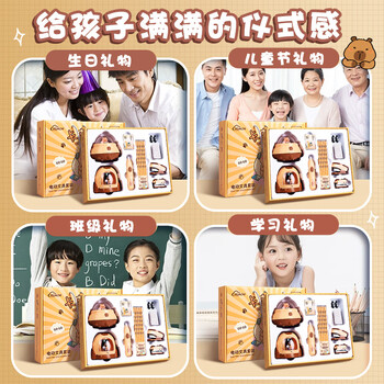 语季卡皮巴拉文具套装电动文具礼盒六一儿童节礼品儿童入学礼品男孩女孩生日礼小学开学大礼包新年礼物