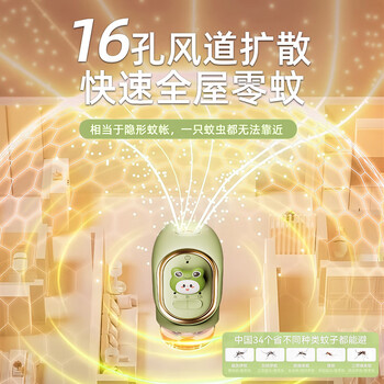 米小舒电热蚊香液定时基孔肯雅热驱蚊灭蚊神器无香防蚊补充液2液1器